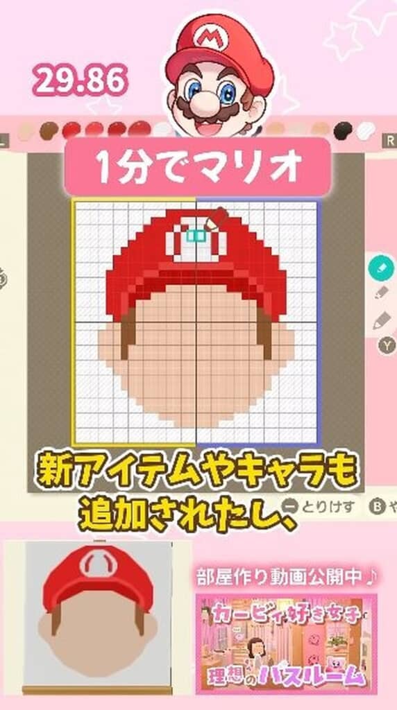 マリオ