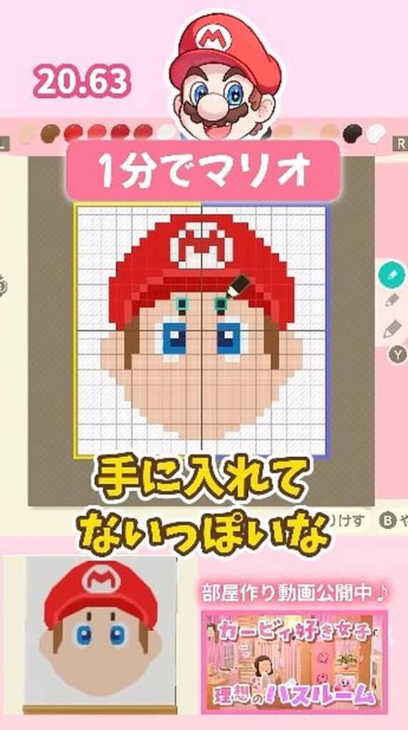マリオ