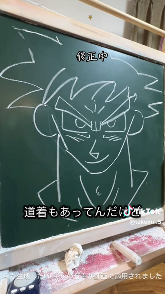 パパが描いた悟空