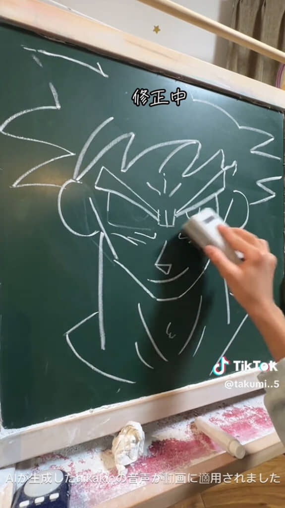 元の線を黒板消しで消す