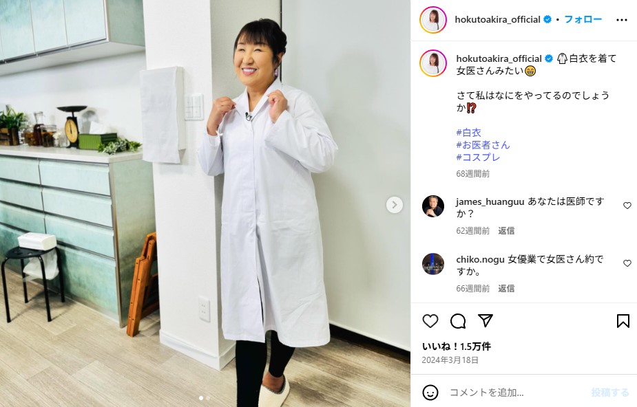 ダイエット前の北斗晶