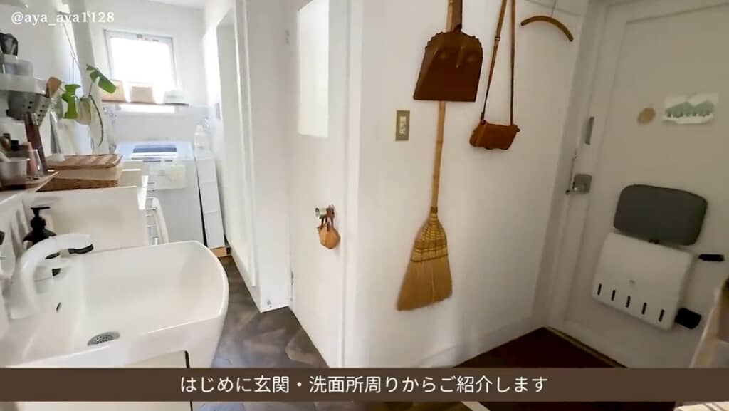 築50年の団地のルームツアー：玄関・洗面所