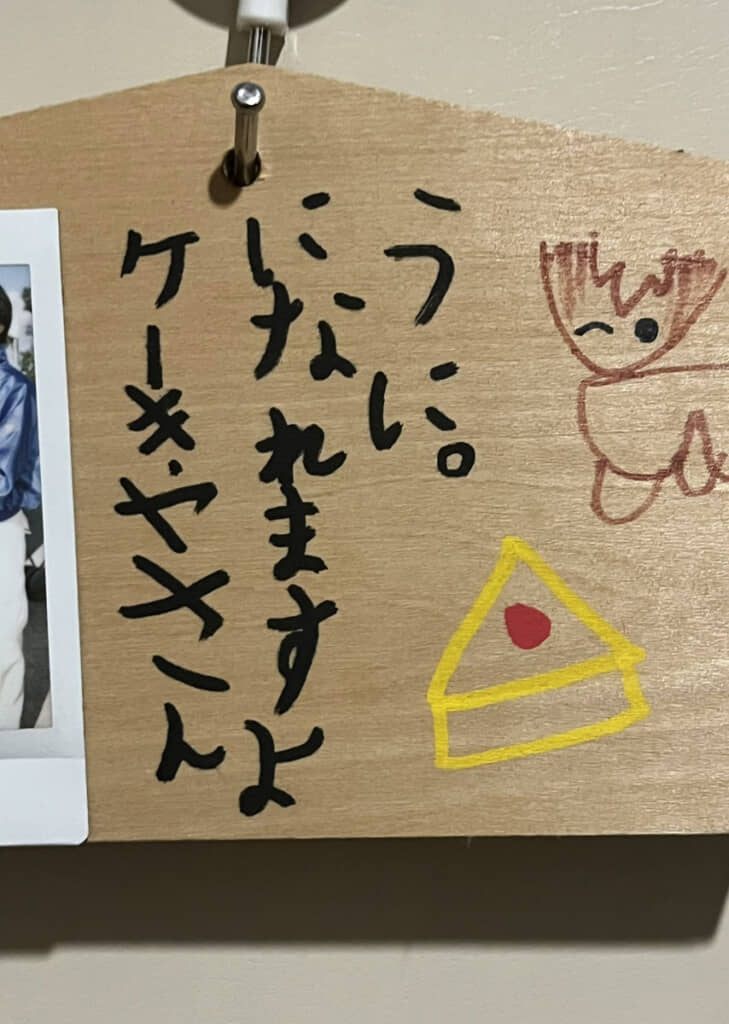 「うに。」の主張が強すぎておかしな話に