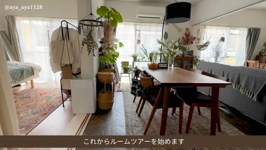 築50年の団地のルームツアー