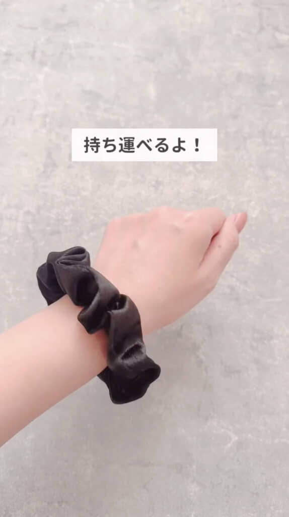 腕に着けて持ち運べる！