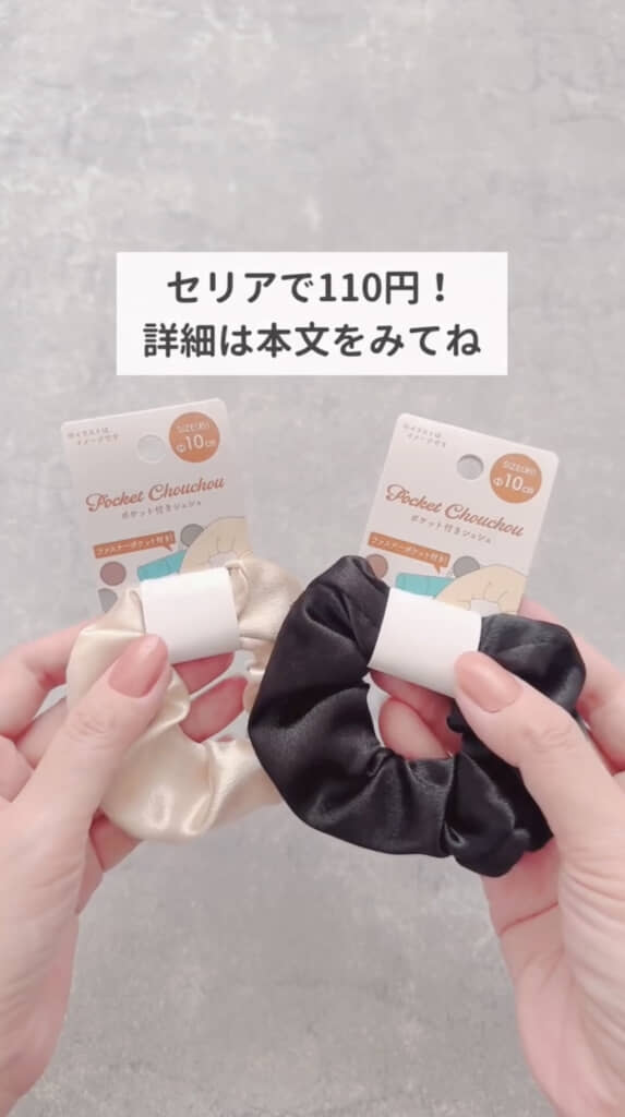 これは便利！