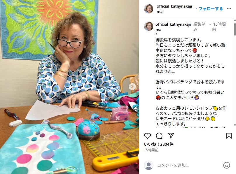 御殿場の旧宅に滞在中のキャシー中島