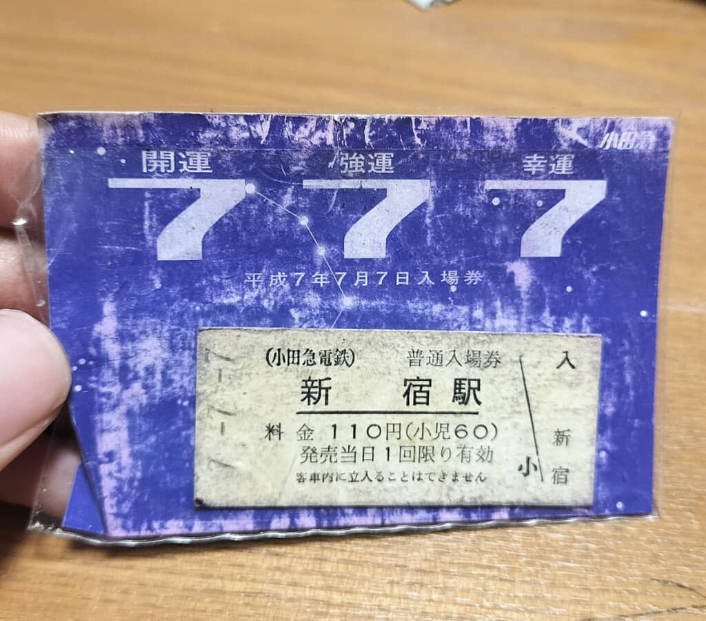 平成の“7並びの日”から、令和の7並びまでとっておいた記念品