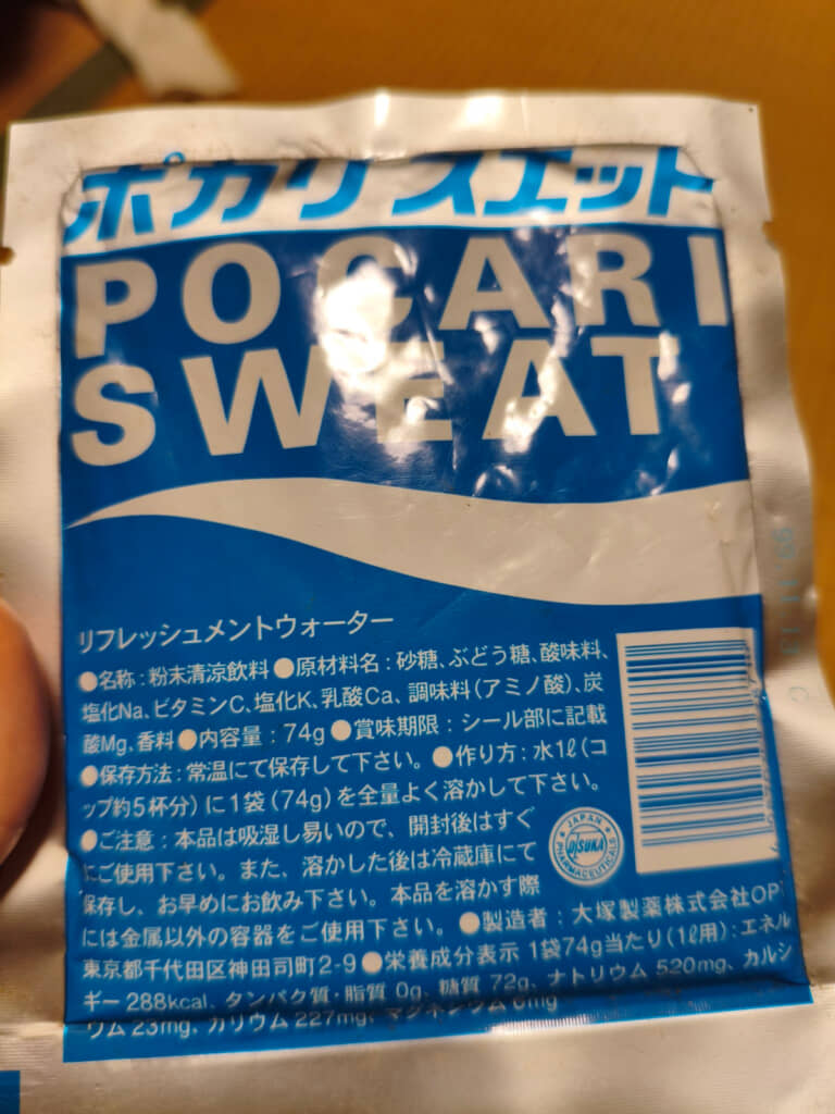 ポカリスエット　粉末清涼飲料　未開封 ポカリスエット粉末未開封20袋 (花山薫) 角田の食品の中古