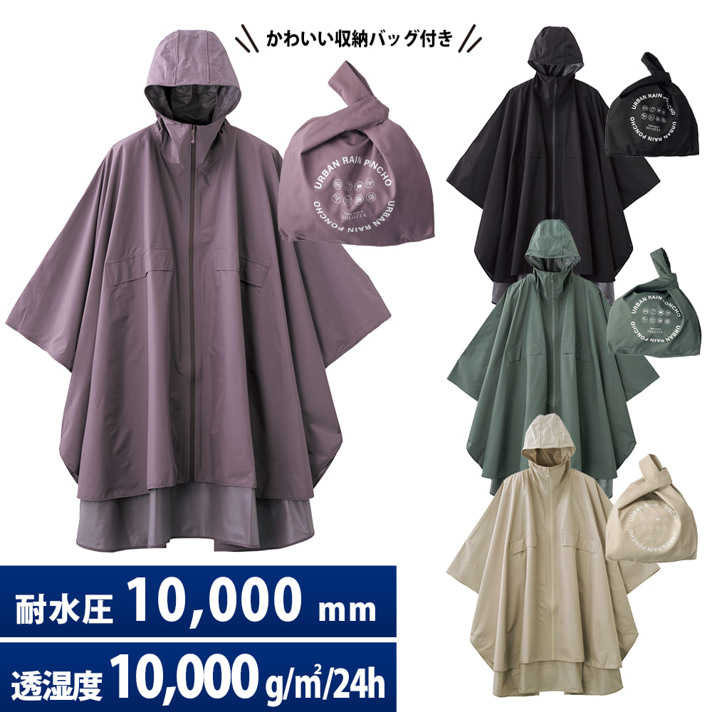 専用　ワークマン　高撥水レインポンチョ WORKMAN - ワークマン 高撥水レインポンチョ 新品未使用の通販