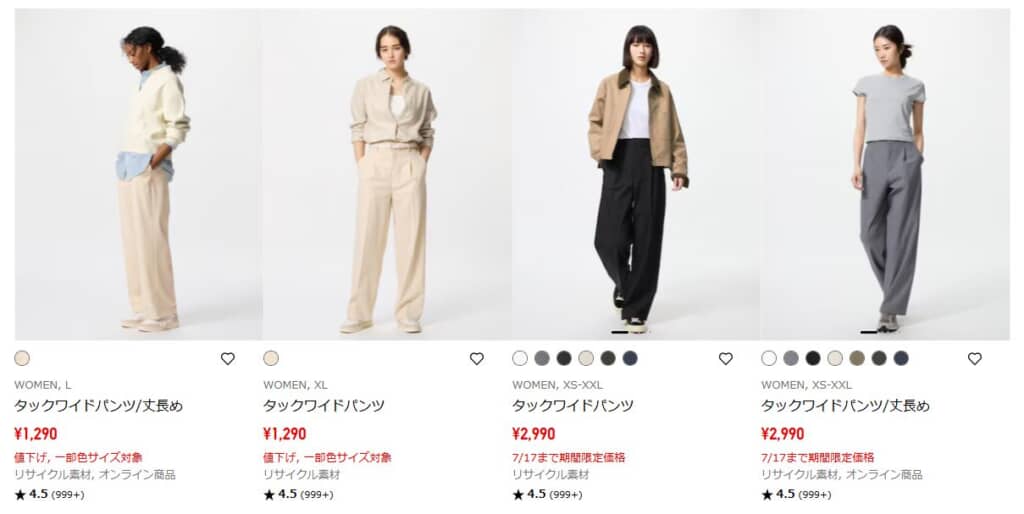 タックワイドパンツ