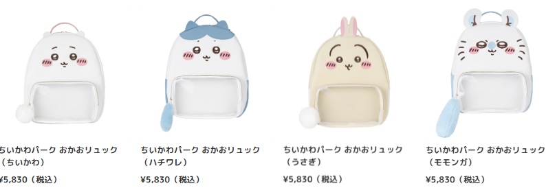 【新品】ちいかわパーク　おかおリュック　ちいかわ ちいかわパーク【公式】 on X: 