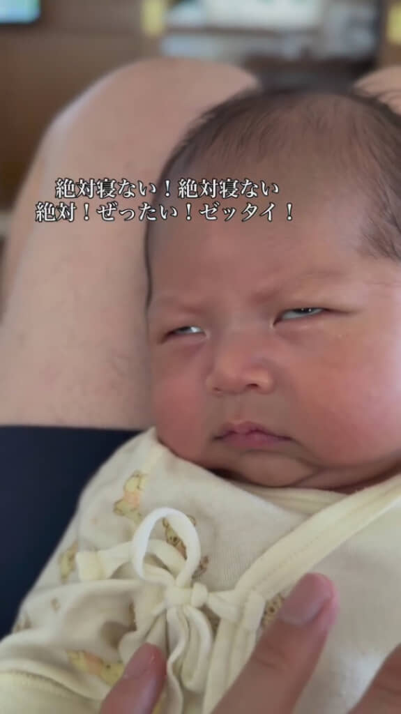 重いまぶたを一生懸命開けて抵抗