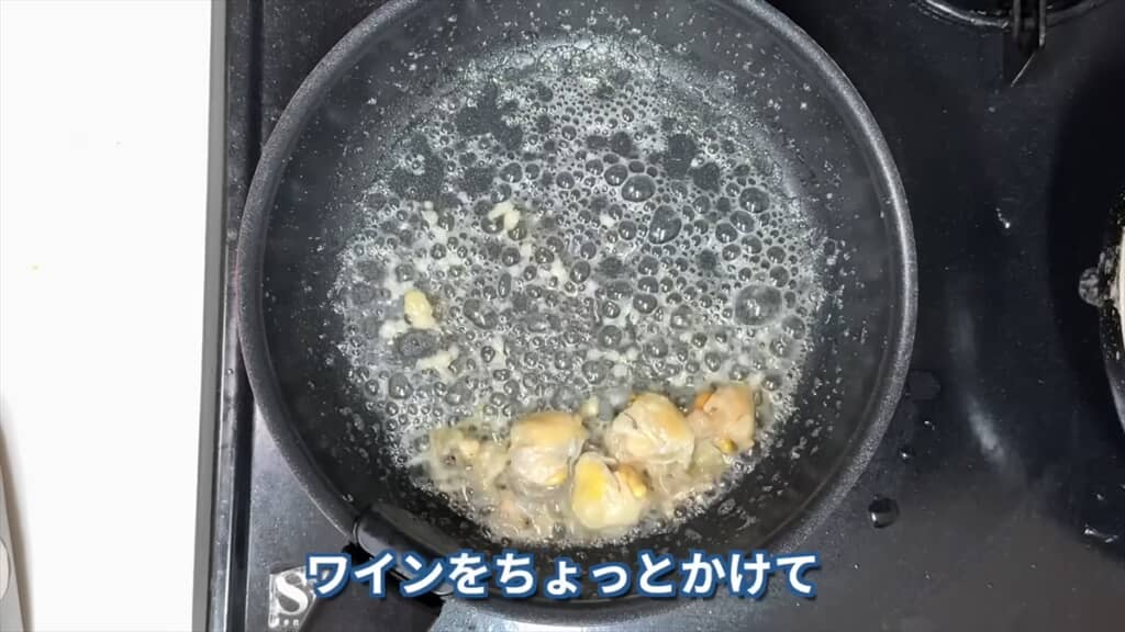 ワタはワインバター蒸しに