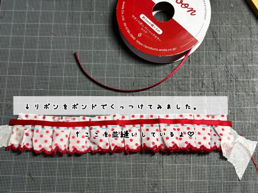 ワンピースの作り方