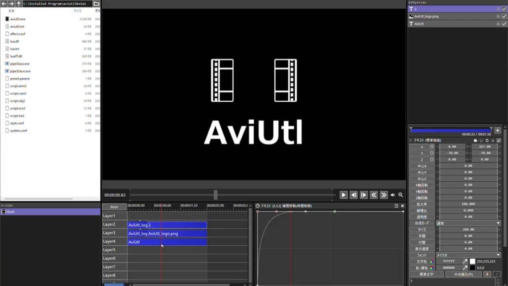 AviUlt2の編集画面