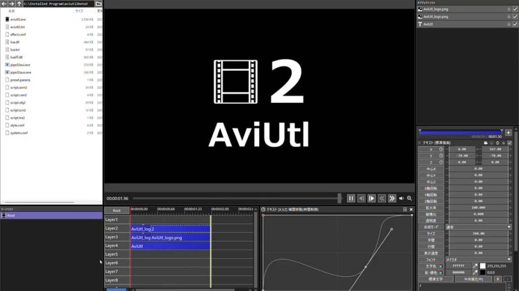 AviUlt2の編集画面で「2」の動きを調整する様子