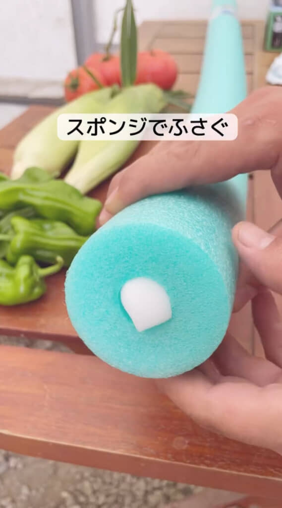 片方をスポンジで塞いだら