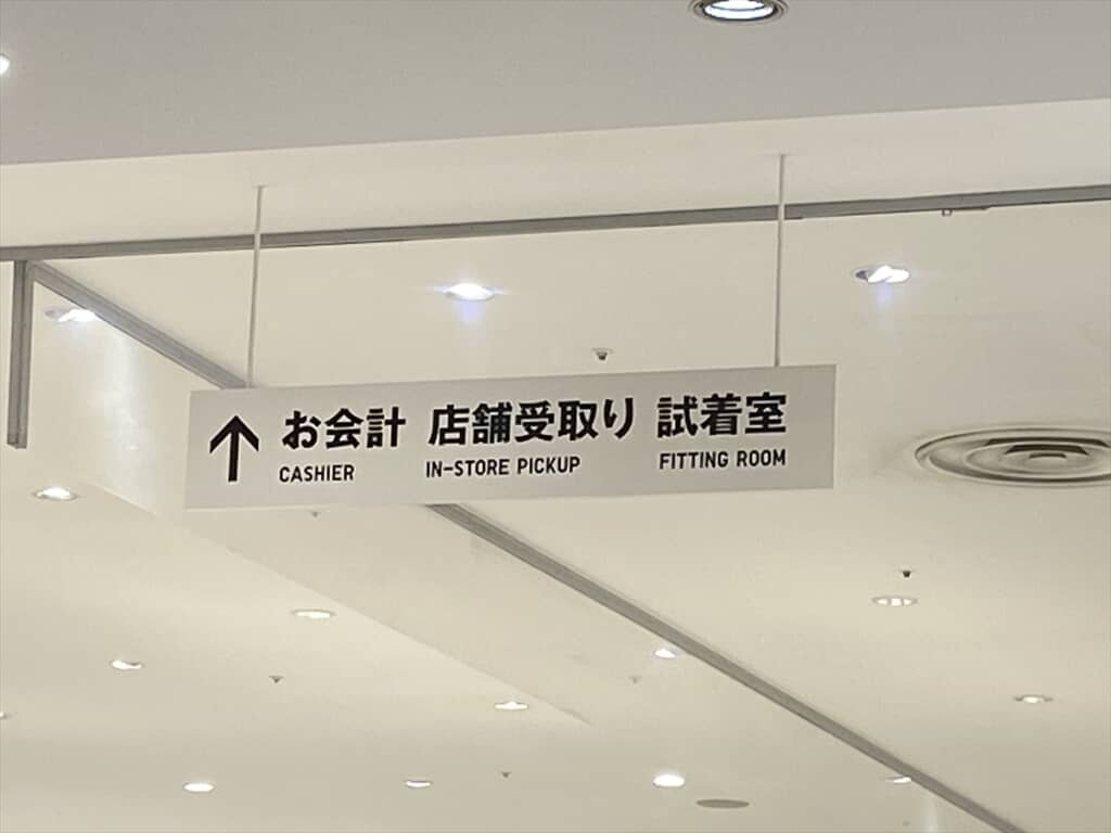 俳句みたいになったユニクロの看板