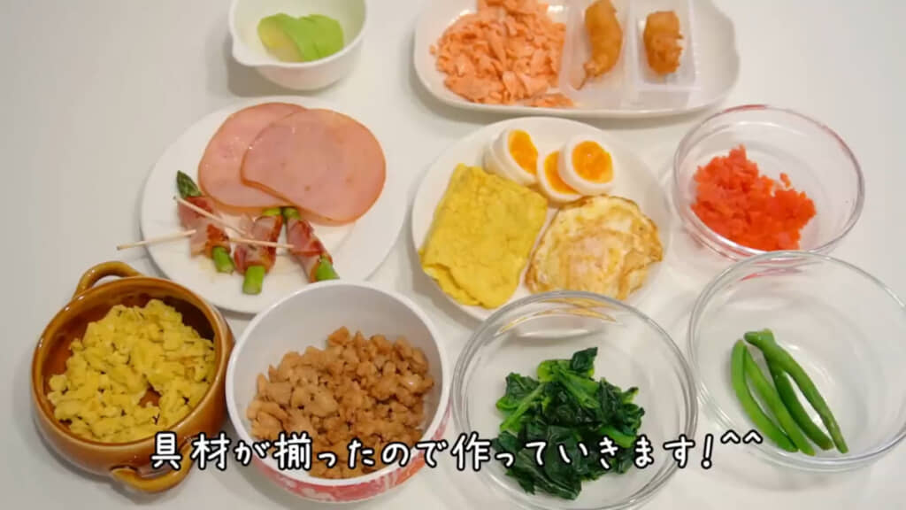 具材が揃いました