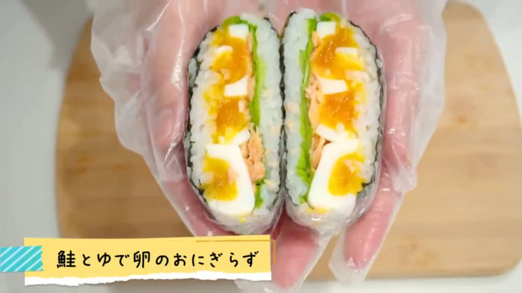 「鮭とゆで卵のおにぎらず」