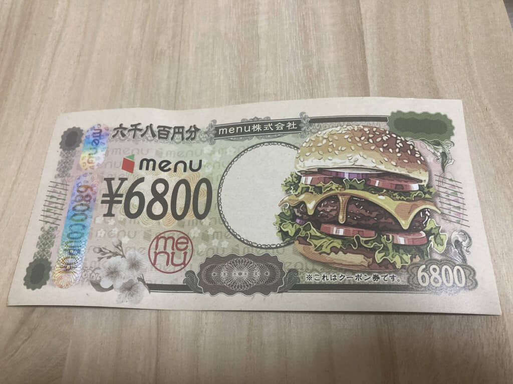 クーポンでした……