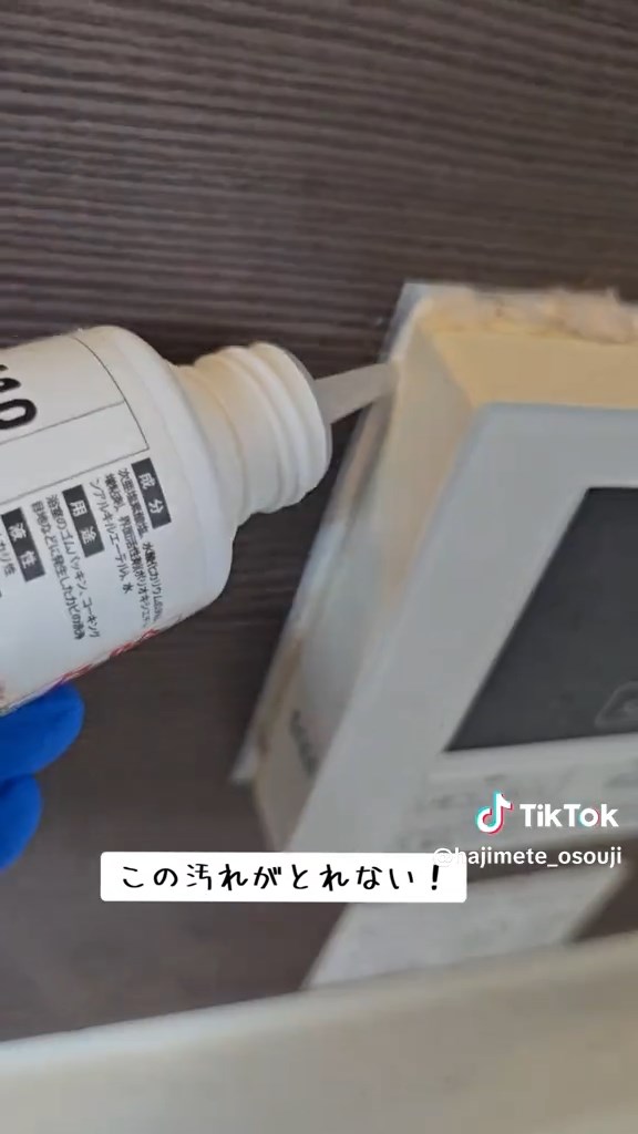 若干のカビは残ったものの、おおむねきれいに