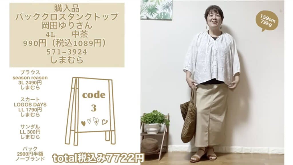 ブラウン×ベージュで優しい配色