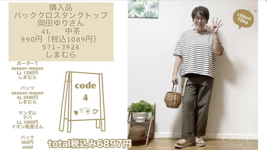 大人のカジュアルスタイル