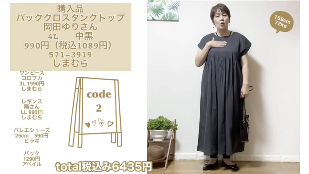 シンプルなワンピースのアクセントにも