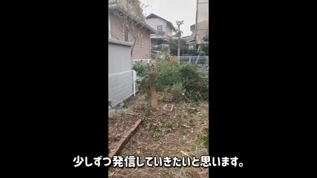夫婦で協力して切りました