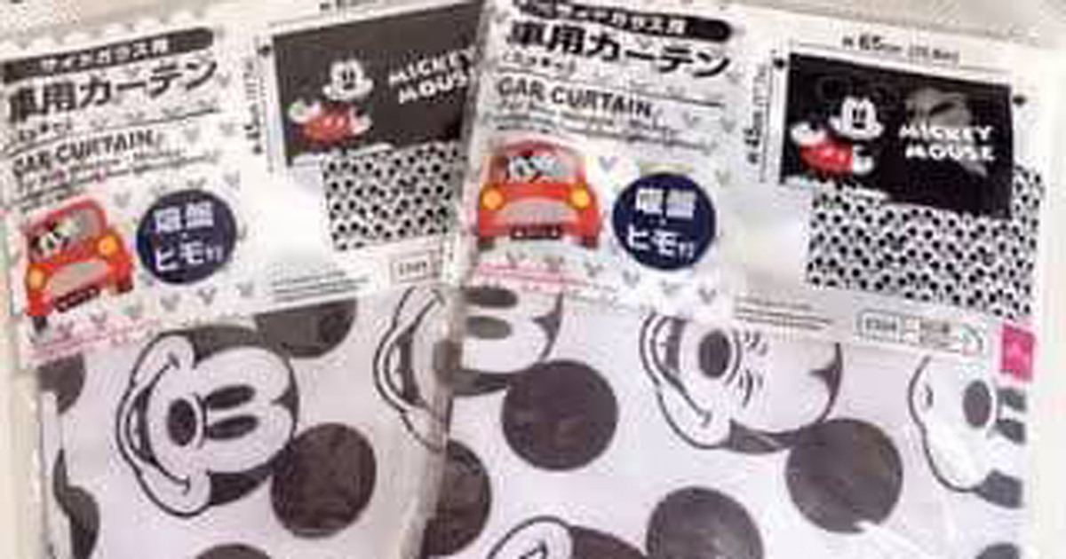 ダイソーの“車用カーテン”→ママが娘のためコツコツ縫うと……「えええ!?」　まさかの完成品に「なんじゃこりゃ!!」「天才」（1/2） | ライフスタイル ねとらぼ