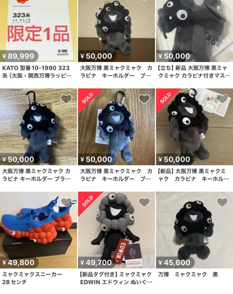 待望再入荷！　新品　黒ミャクミャクマスコット　立ち・座り　2種　ステッカー付き ミャクミャク EDWIN ぬいぐるみ マスコット（全身） 2体セット