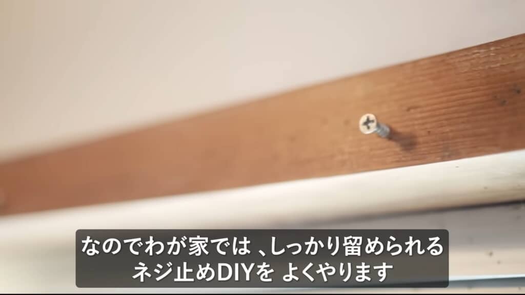 木材にネジが留められている