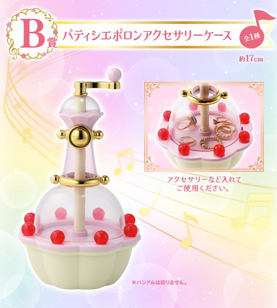おジャ魔女どれみ 一番くじ B賞 B賞やってくれたな……」一番くじ「おジャ魔女どれみ」最高な