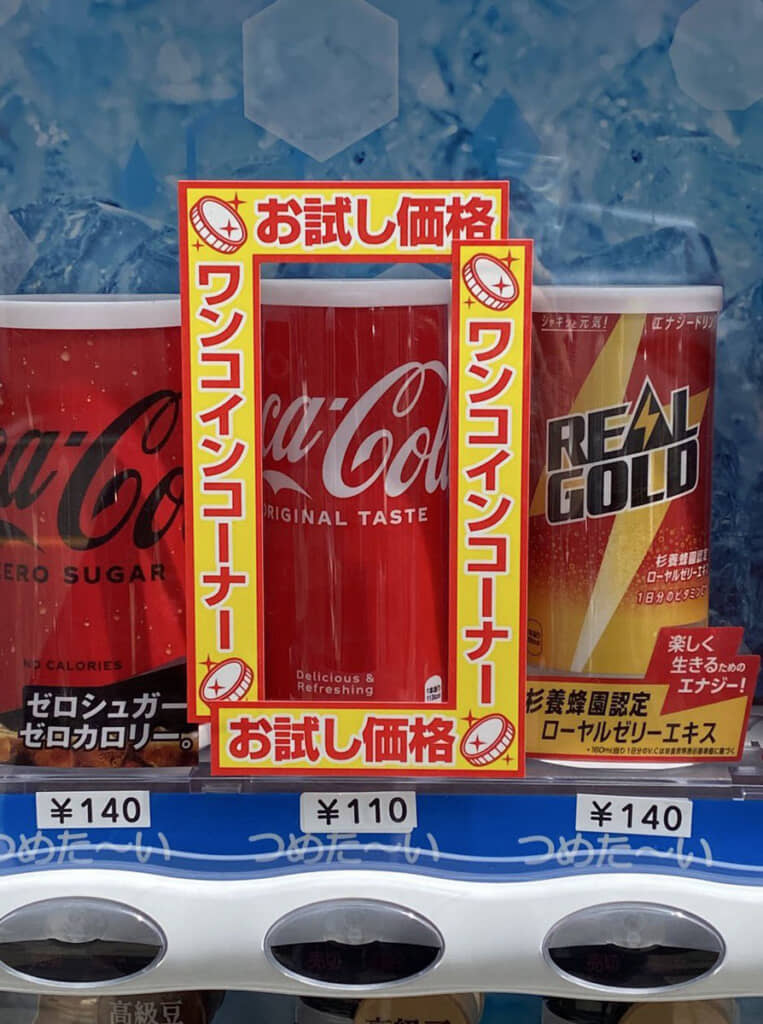 少なくともコインが2枚必要な「ワンコインコーナー」