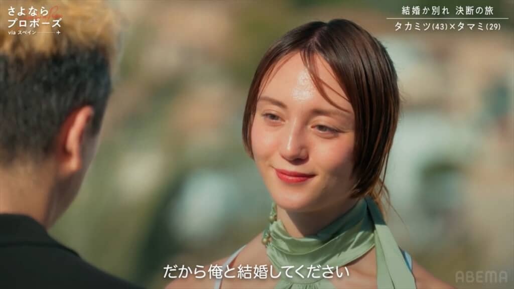 「さよならプロポーズ via スペイン」で結婚したタカミツとタマミ