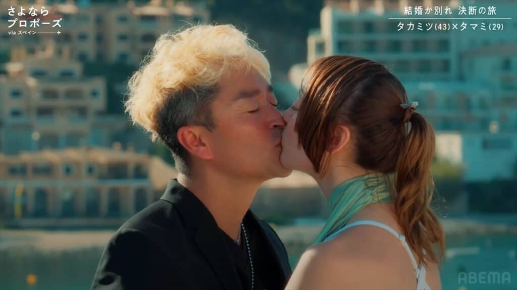 「さよならプロポーズ via スペイン」で結婚したタカミツとタマミ