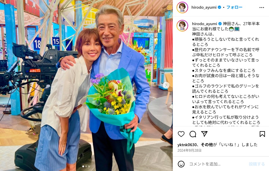 旅サラダを卒業した神田正輝