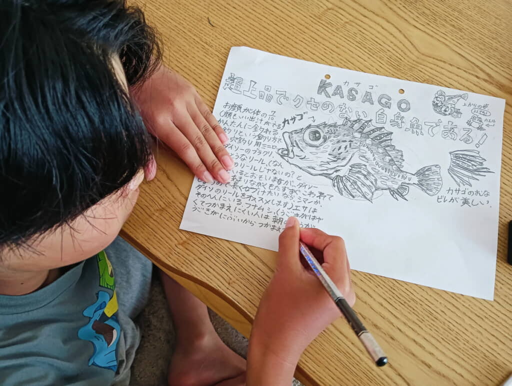 イラストも文章もすばらしい……