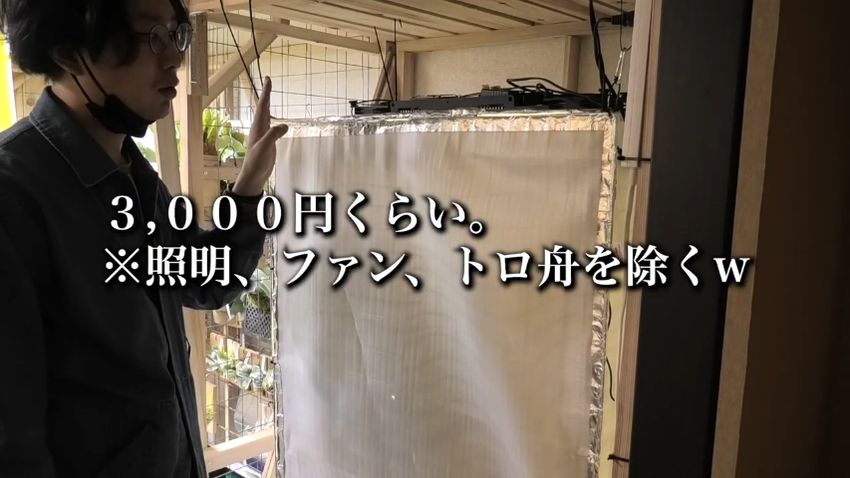 完成したグロウボックス