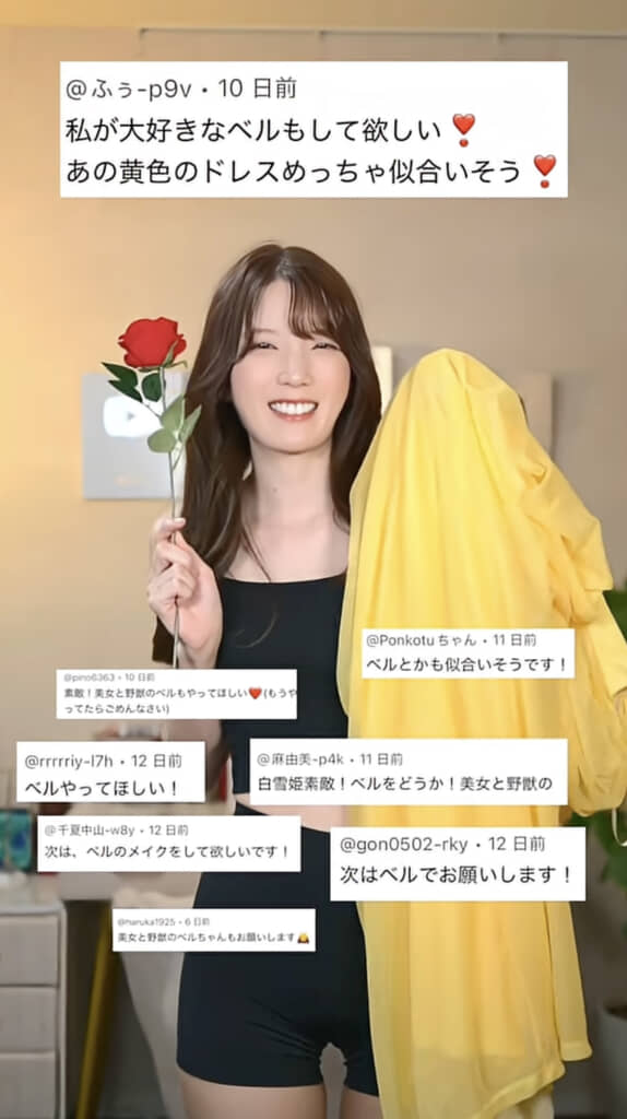 リクエストに応えて「美女と野獣」のベルを再現