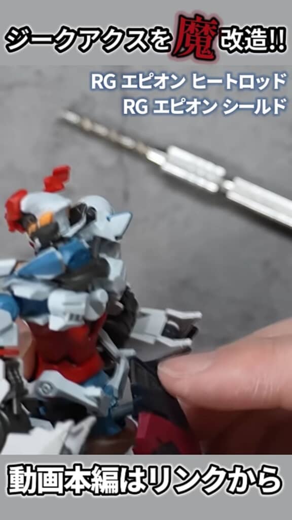 穴をあけた臀部（でんぶ）に尻尾を取り付ける