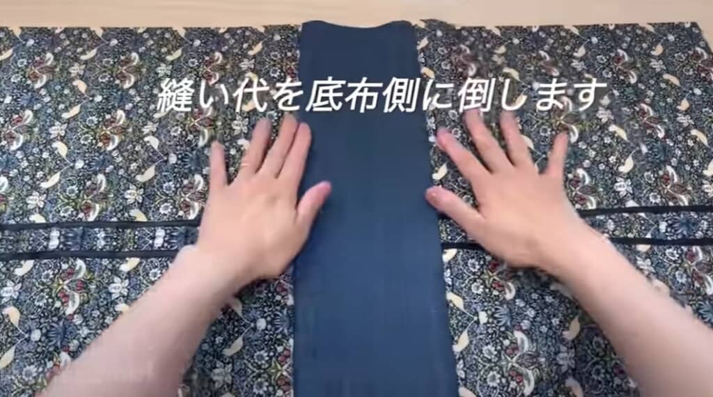 底布を挟んで縫い、縫い代を底布側に倒します
