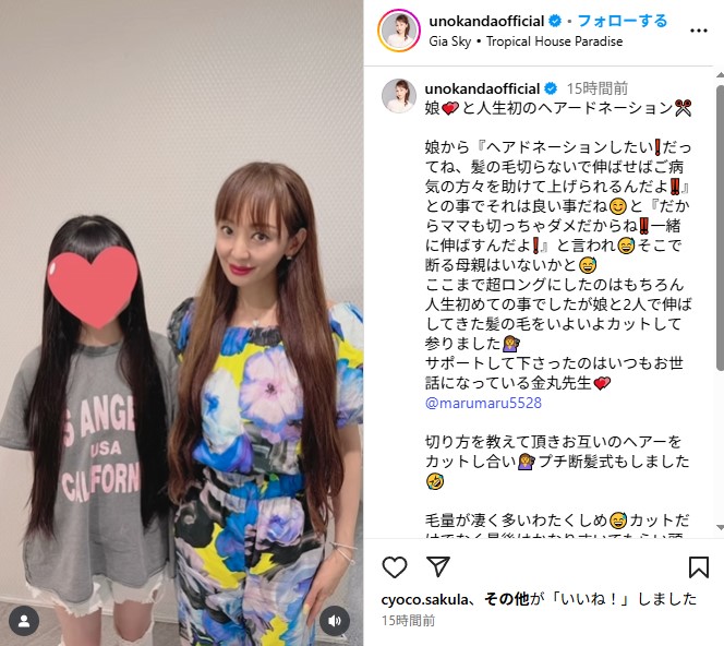 ヘアドネーションを行った神田うのと13歳娘