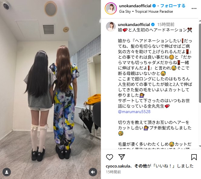 ヘアドネーションを行った神田うのと13歳娘