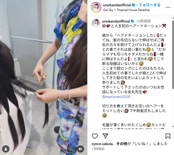 ヘアドネーションを行った神田うのと13歳娘