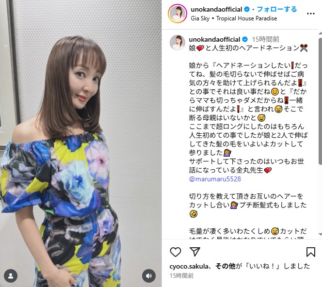 ヘアドネーションを行った神田うのと13歳娘