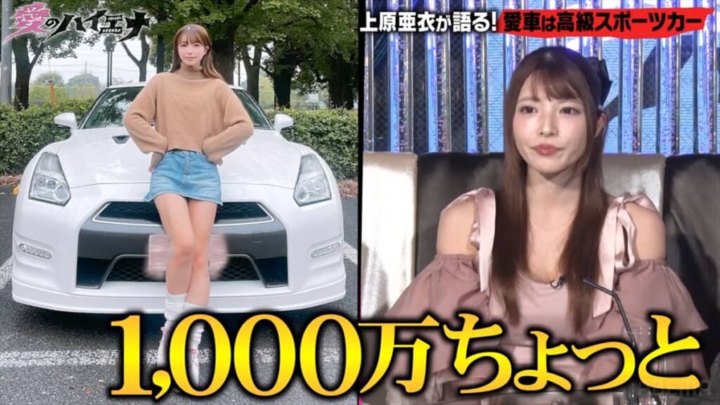 愛車の1000万円超えGT-Rを紹介した上原亜衣