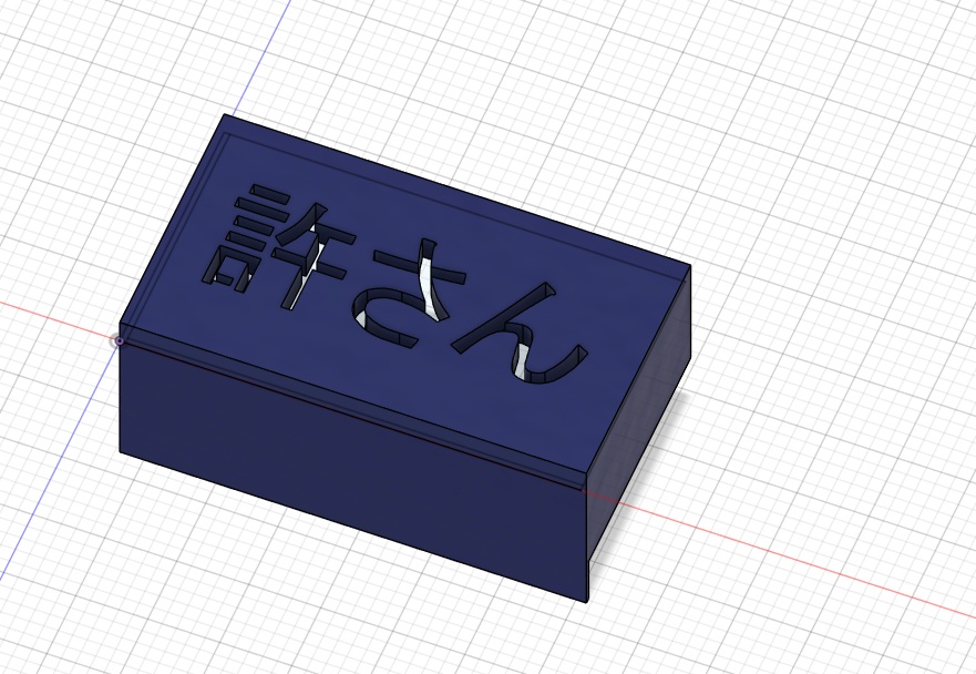 上面に許さんと記したキーキャップの3Dモデル